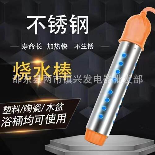 德国原装进口热得快烧水棒安全