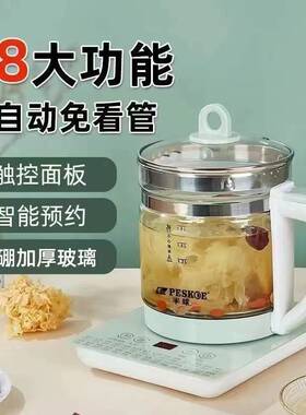 养生壶家用1.8L多功能全自动泡花茶保温耐高温加厚玻璃煎壶