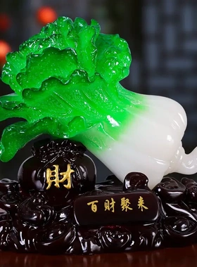 百财聚来白菜摆件中式家居客厅电视柜玄关装饰品乔迁开业礼品