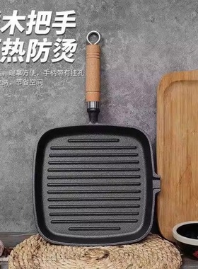 家用新款铸铁牛排煎锅不粘锅专用平底锅条纹加厚电磁炉牛扒专用锅