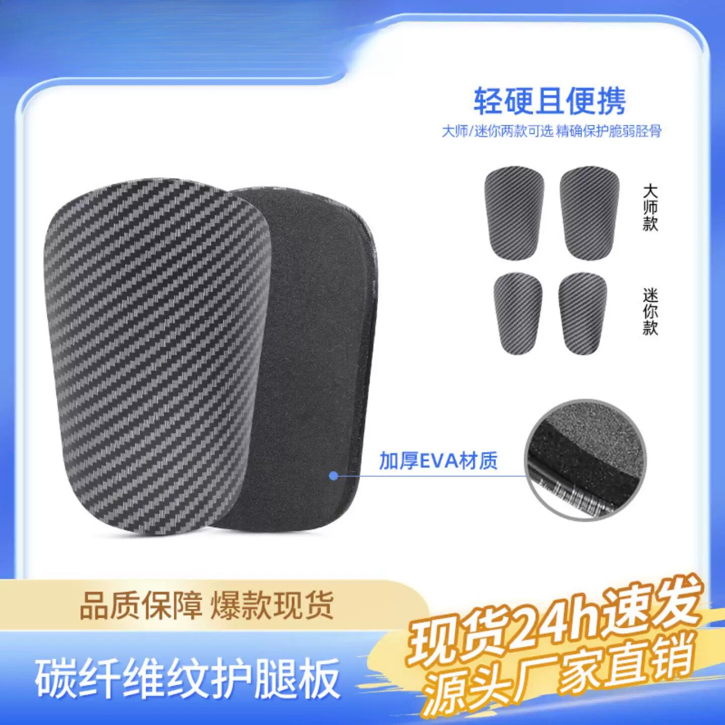 碳极碳纤维护腿板足球护板儿童成人比赛训练超轻护具均衡专业防护