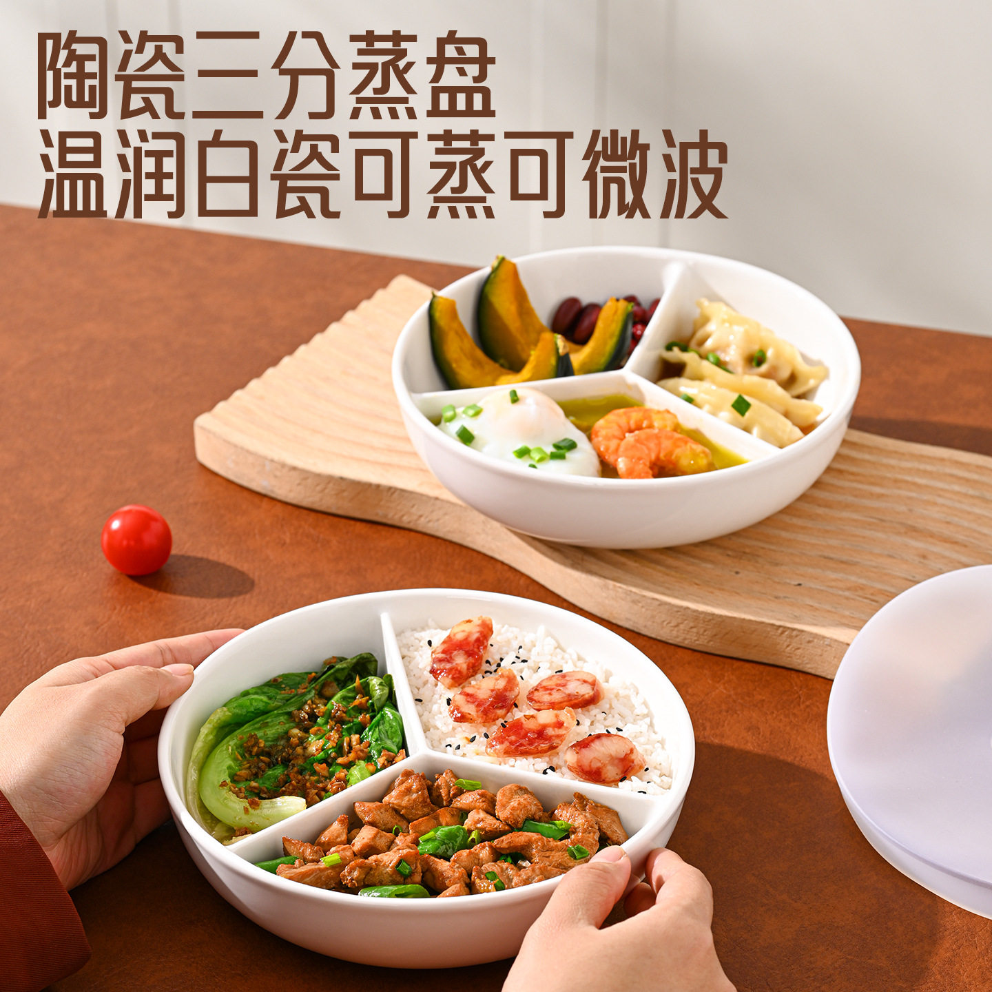 成人减脂分餐盘子陶瓷分格蒸盘电饭锅蒸笼家用宝宝儿童辅食蒸碗盘