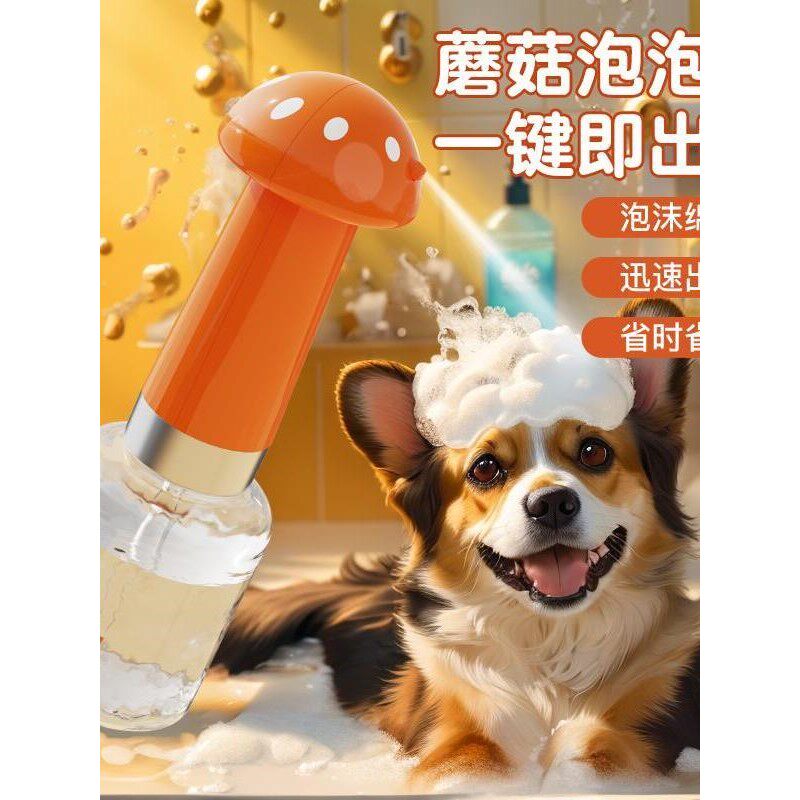 宠物狗狗洗澡起泡器泡泡机沐浴液自动智能稀释瓶猫咪沐浴露打泡器