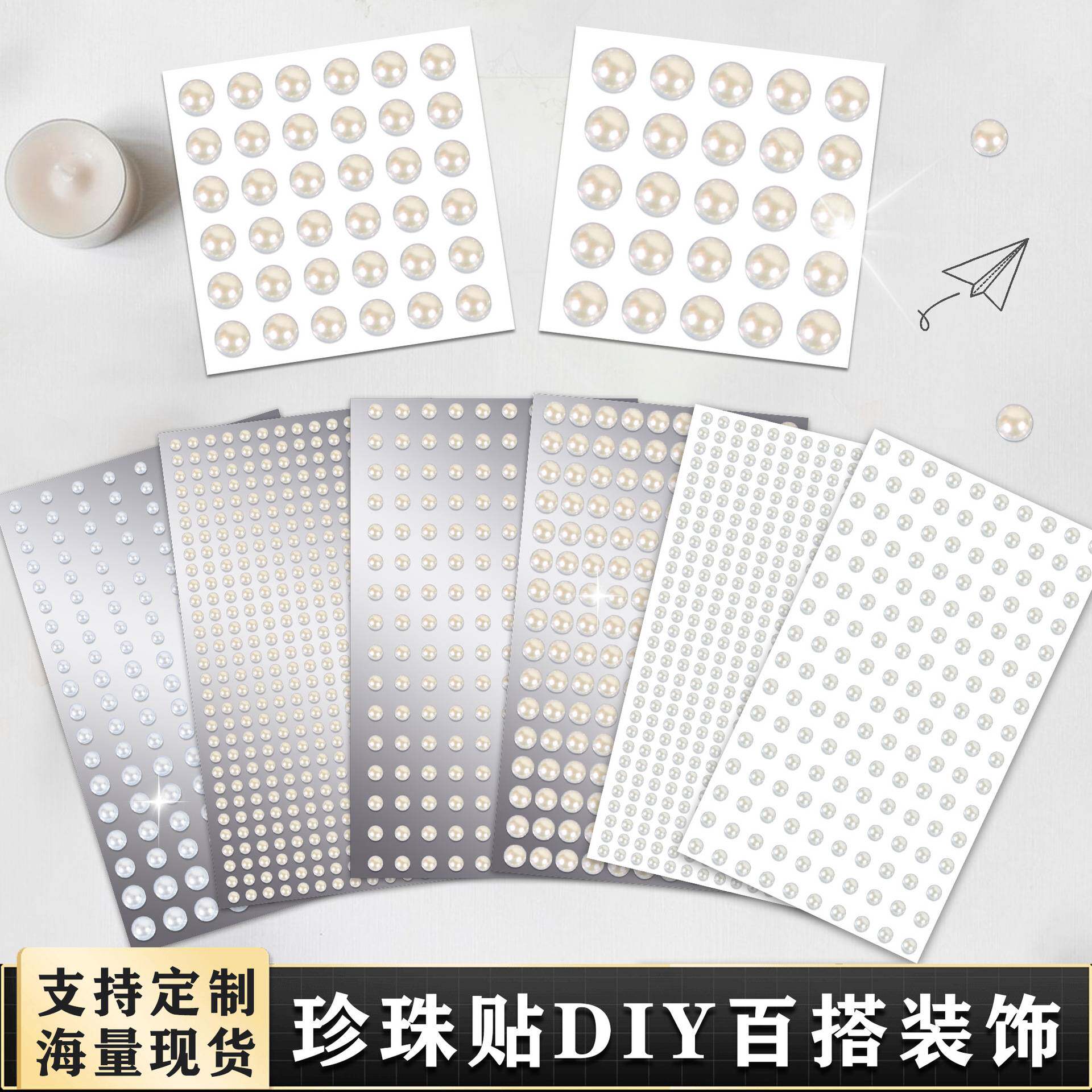 七号美妆珍珠贴珍珠耳钉贴珍珠贴纸珍珠装饰耳贴无耳洞耳环珍珠