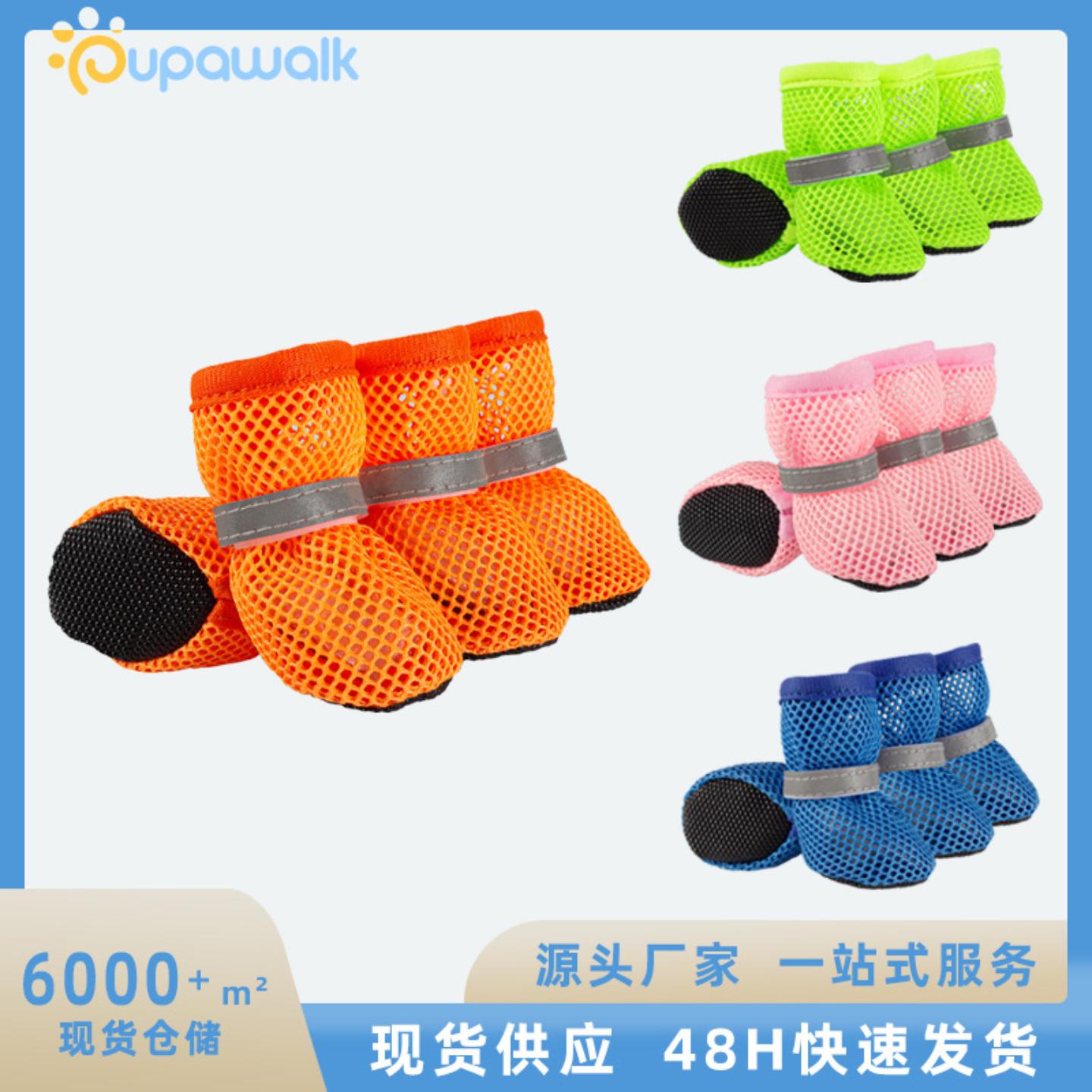 四只装夏季宠物舒适鞋子泰迪博美