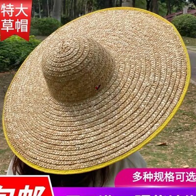 草帽大号工地农民农用帽子编织超大草帽儿童大沿渔夫遮阳防嗮男工