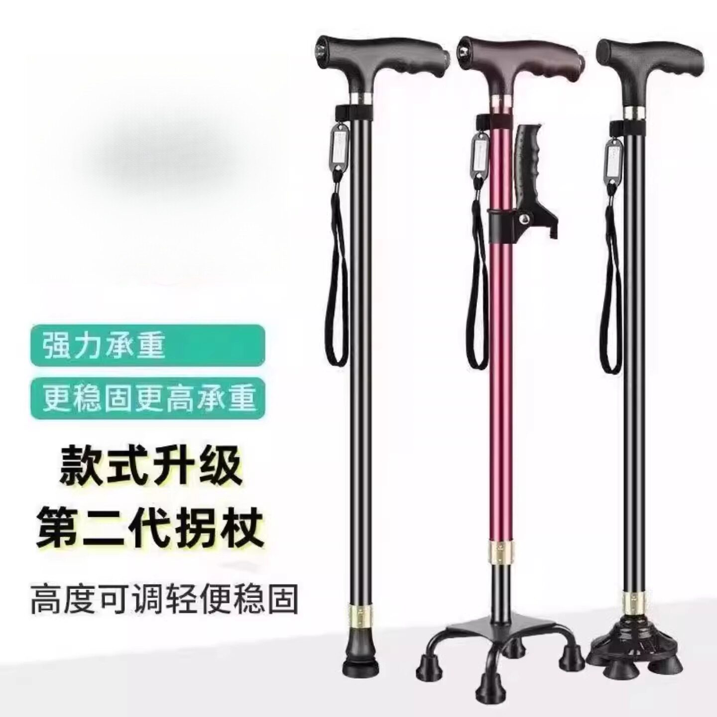 拐杖老人带灯防滑结实防摔手杖