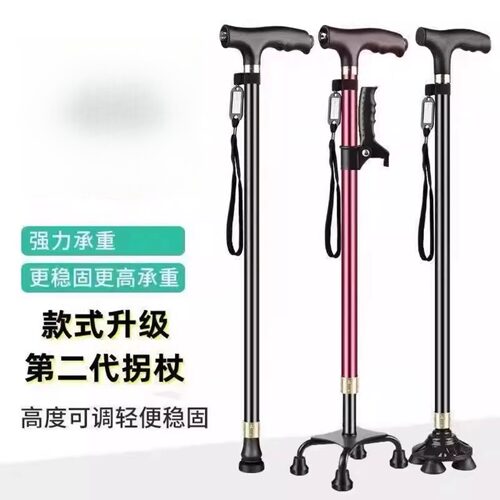 拐杖老人带灯防滑结实防摔手杖
