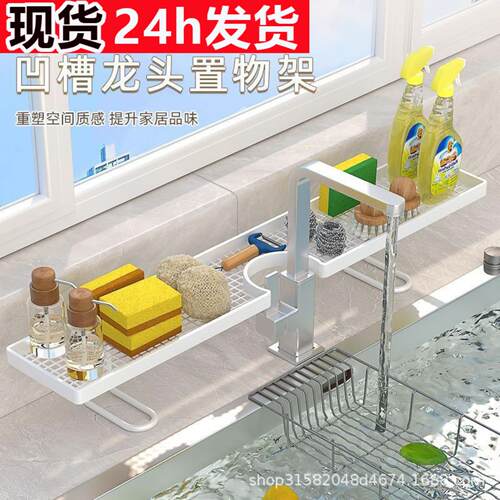 立式水龙头置物架家用卫生间浴室