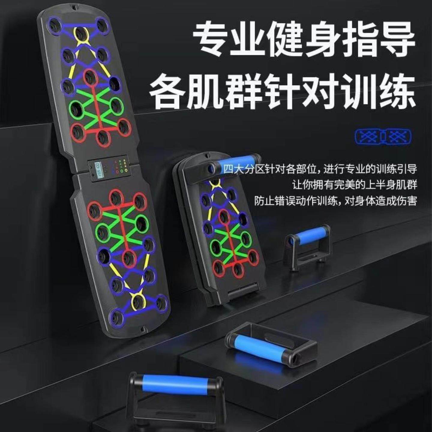 多功能健身板俯卧撑辅助器支架