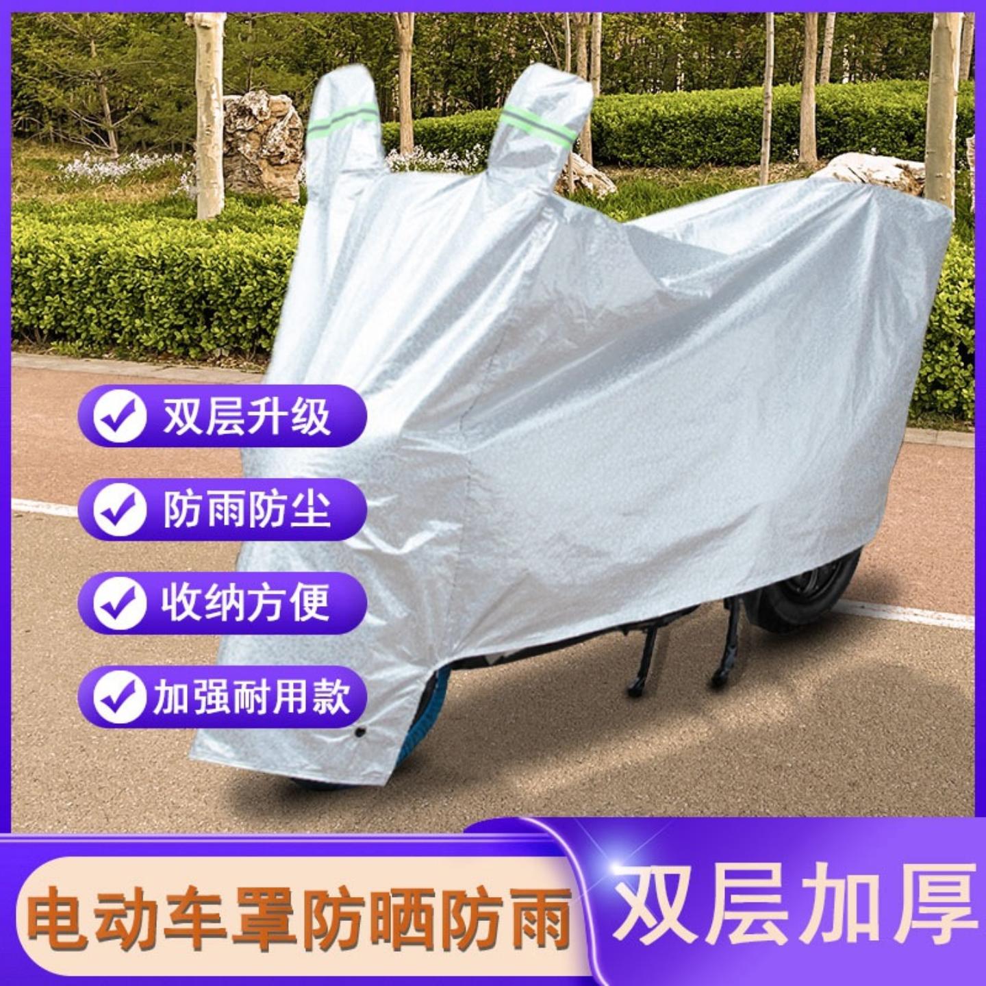 摩托车车衣电动车车衣套遮阳