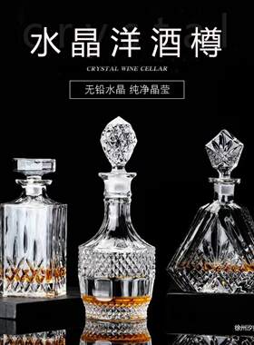 玻璃家用酒壶白酒储酒瓶酒樽创意红酒醒酒器威士忌酒瓶带盖洋酒瓶