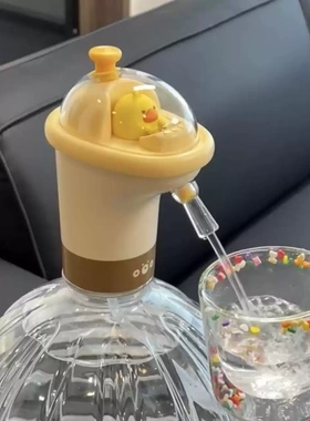 小黄鸭抽水器桶装水电动压水器纯净饮水机矿泉水泵吸水全自动出水