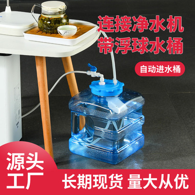 茶台饮水桶带浮球阀净水器水满自动停功夫茶具自动上水进水储水桶