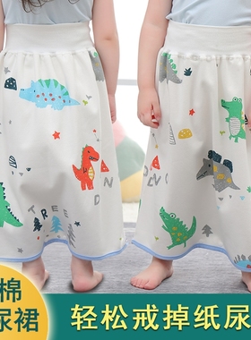 儿童隔尿裙防漏尿防尿牀男宝神器女宝宝隔尿裤男童防尿垫戒尿不湿