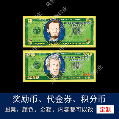 儿童激励币卡通初中班币校园币培训机构积分卡奖学金兑换券定制