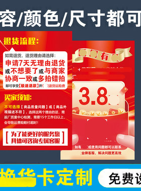 退货流程买家须知7天无理由换货原因品退售后服务免运费卡片定制