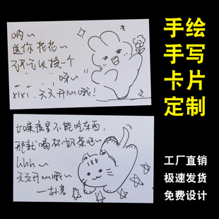 外卖卡片售后服务卡手绘暖心祝福五星晒图感谢信仿手写