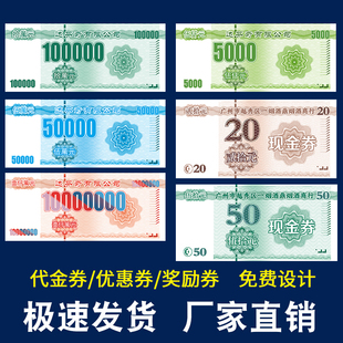 企业员工大金额定制班级币公司奖励激励纸币卡通钱币积分卡梦想币