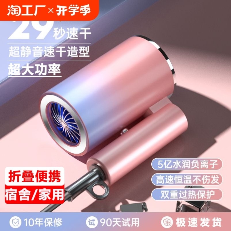 静音负离子可折叠电吹风机家用护发速干风筒宿舍学生不伤发便携