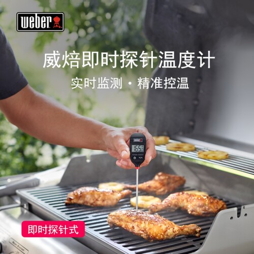 美国威焙weber牛排温度计户外烧烤炉速测烤肉温度计烧烤测温工具