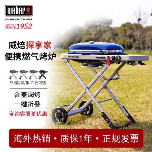 拳王同款美国Weber Traveler威焙户外燃气烧烤炉庭院便携式烧烤架