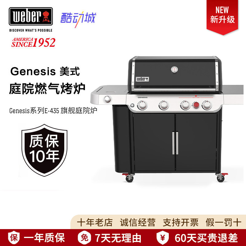 Weber威焙Genesis庭院美式燃气烤炉别墅花园焖烤炉煤气烧烤架