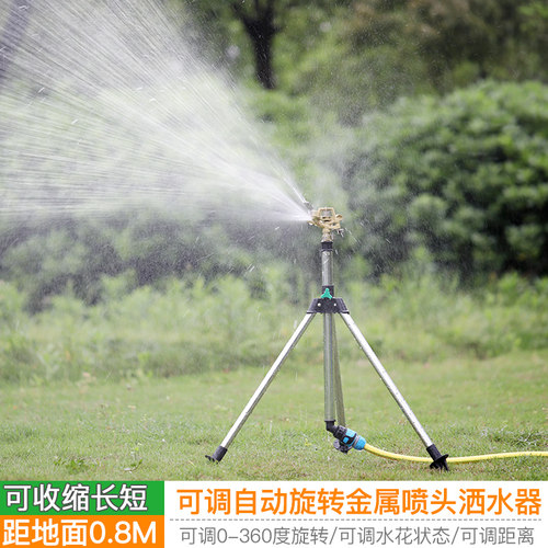 360度园艺自动旋转绿化喷水器