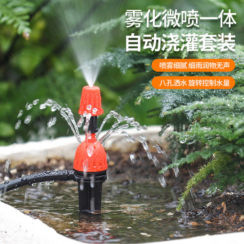家用半自动微喷喷淋系统浇花喷头滴灌喷灌系统雾化浇水种菜神器