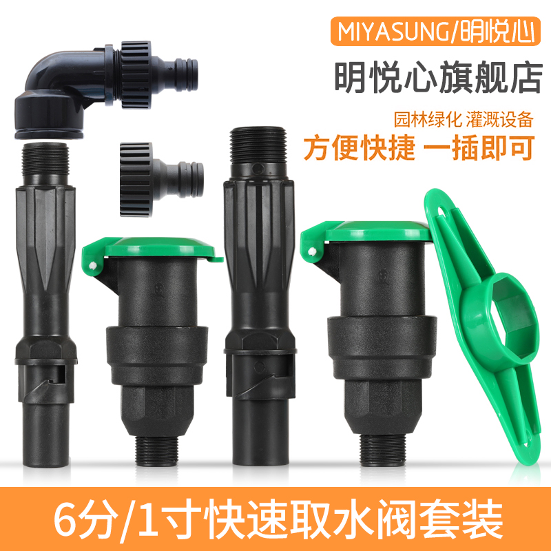 快速取水阀草坪取水器园林绿化