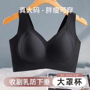 特大码文胸调整型内衣女收副乳矫正防下垂胖mm宽松胸罩无痕薄黑色