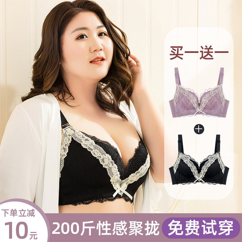 大码内衣女200斤小胸罩薄款无钢圈聚拢b上托收副乳防下垂胖mm文胸