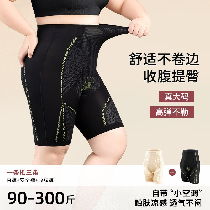 300斤大码胖妹妹收腹裤安全打底裤女士小肚子防滑塑身裤高腰提臀