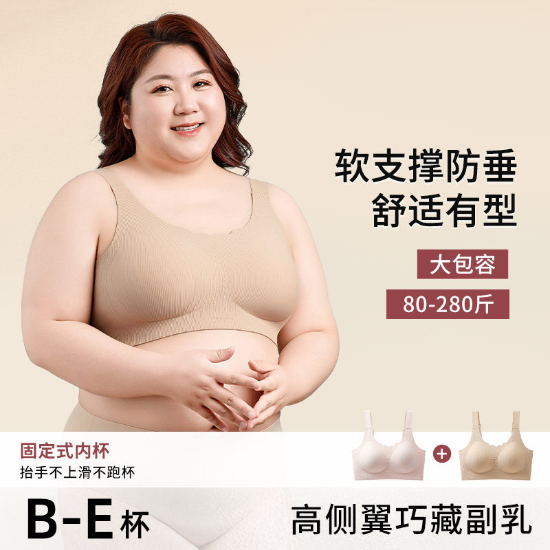 大码内衣女夏季孕妇薄款无痕大胸显小胸防下垂收副乳胖mm运动文胸