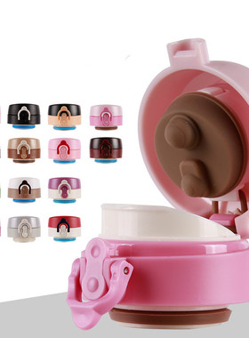 金旺匡迪K438/437保温杯盖子水杯天象6015/6016弹跳9825华象配件