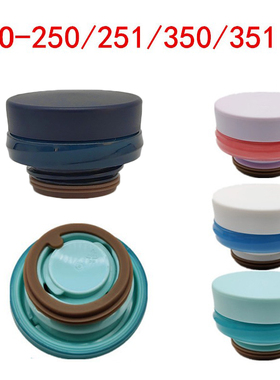 THERMOS膳魔师不锈钢保温杯JNO-250/251/350/351毫升水杯盖子配件