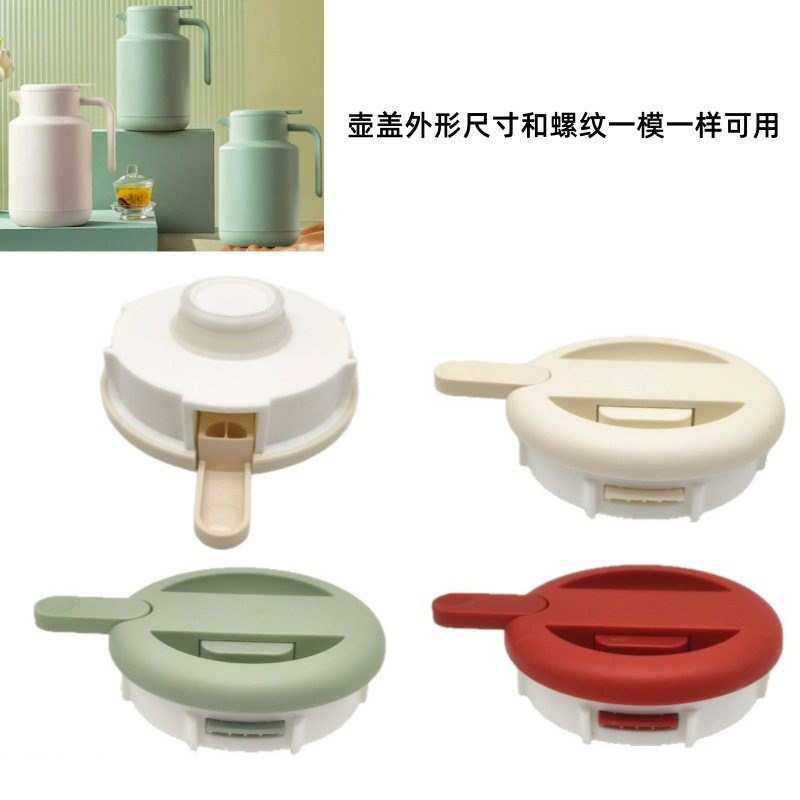 S058保温壶家用大容量玻璃内胆暖水壶热水瓶学生茶壶盖子塑料配件