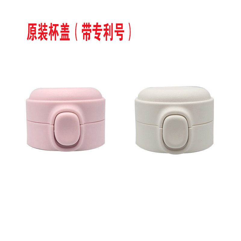 富光保温杯盖子塑料配件豌豆杯