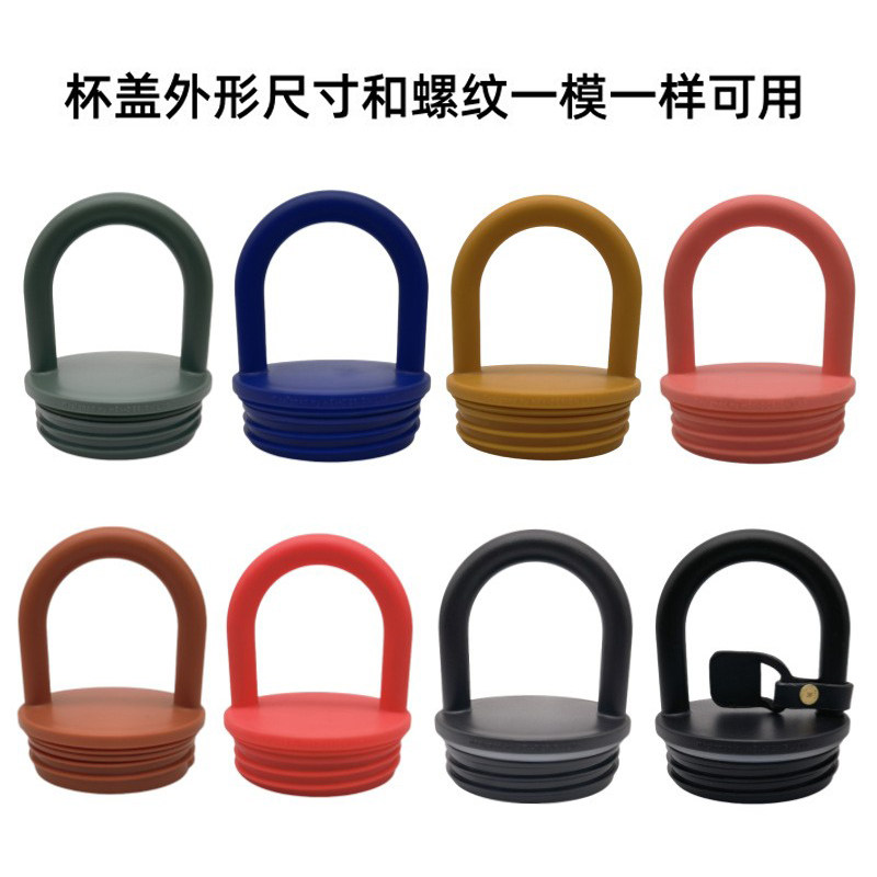 W039 直饮盖带LOGO水杯内螺纹盖子塑料配件带提手保温水壶密封盖