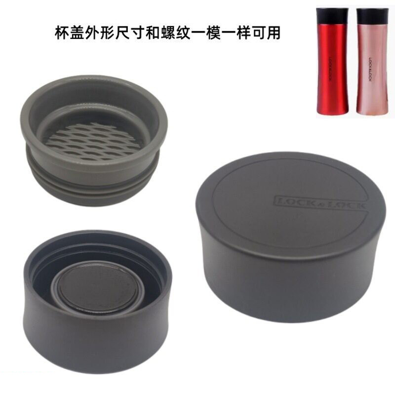 乐扣LOCK马克杯防漏盖子LHC4028茶格网塑料配件保温杯过滤网密封