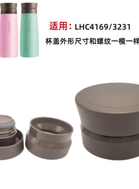 乐扣LHC4169 3231陶瓷胆保温杯盖380 450ml水壶防漏密封盖子配件