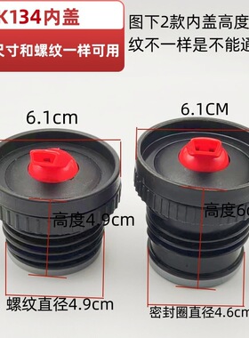 K134 成人保温杯出水开关内盖配件塑料件防漏内塞瓶塞水壶密封盖