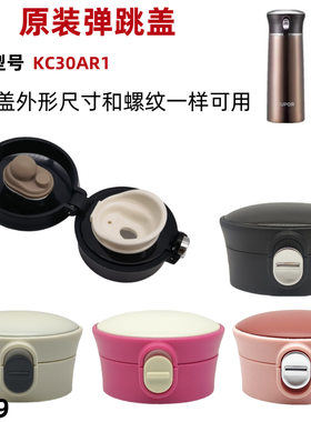 苏泊尔KC30/35/40AR1弹跳直饮杯盖晶韵保温壶盖子水杯塑料配件