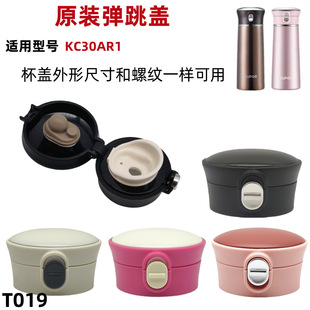 苏泊尔KC30/35/40AR1弹跳直饮杯盖晶韵保温壶盖子水杯塑料配件