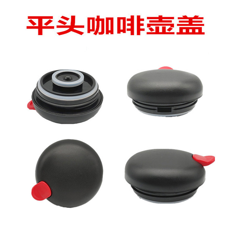 酒店平头咖啡壶盖茶楼不锈钢保温瓶杯盖子酒吧鸭嘴保温壶塑料配件