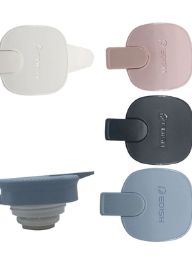 EDISH壹一滴水JLY-918保温壶全球鹰QQY-B1006开水瓶盖子塑料配件