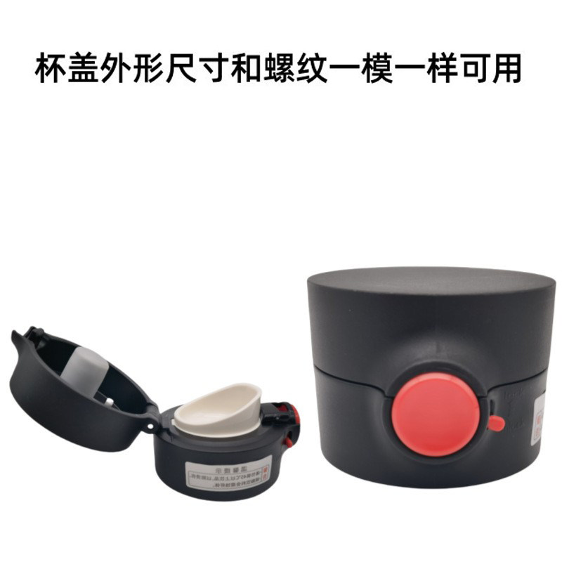 T089不锈钢保温杯弹跳盖塑料配件水壶防漏密封盖子直饮盖带锁扣