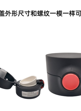 T089不锈钢保温杯弹跳盖塑料配件水壶防漏密封盖子直饮盖带锁扣
