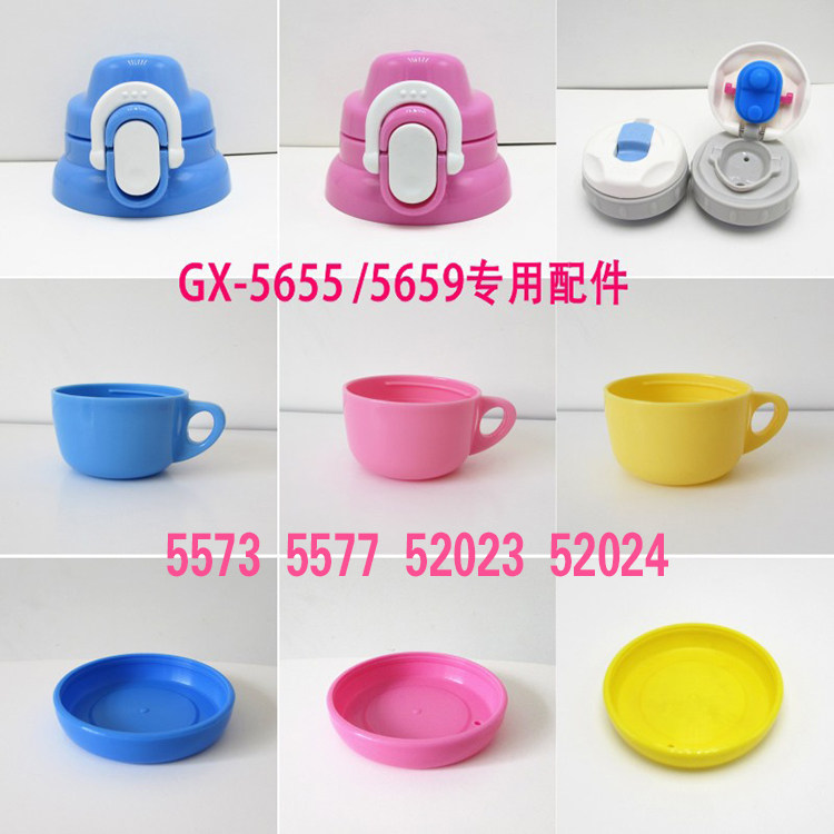 迪士尼5655儿童保温杯盖5659直饮盖5573内外盖子5577配件5763