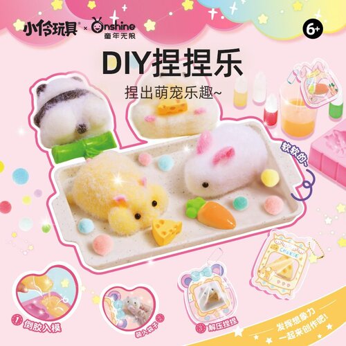 onshine萌宠捏捏乐diy硅胶手工材料包儿童自制猫爪食玩解压玩具
